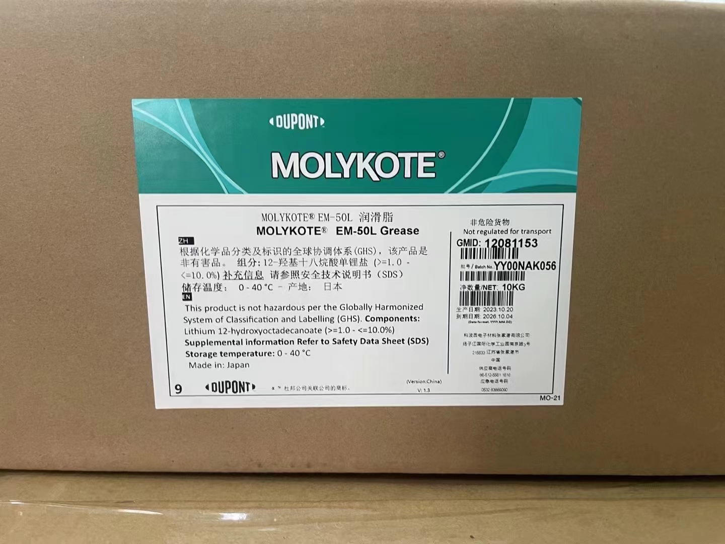 YJJ038 Grasa Molykote EM-30L para piezas de plástico